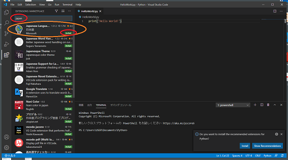 Visual Studio Code の日本語化1