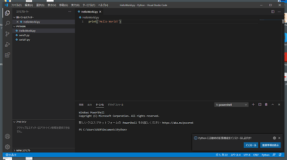  Visual Studio Code の日本語化2