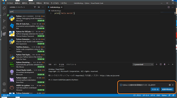 Visual Studio Code の python 拡張機能の対応 
