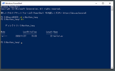  PowerShell によるファイル確認