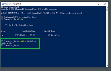 PowerShell 画面からの実行