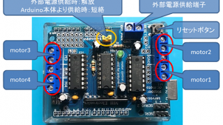L293D モータードライバーシールド を使ってみる(Arduino) | 篠