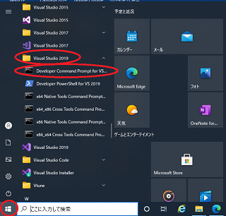 Developer Command Prompt for VS 2019 からの起動1