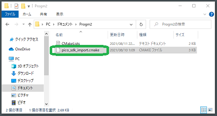 "pico_sdk_import.cmake"の作成