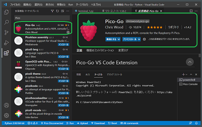 Pico-Goのインストール完了