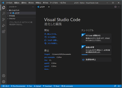Visual Studio Code の再起動 