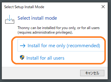 Select install Mode 画面