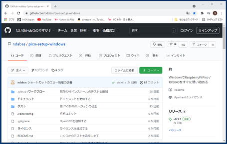 GitHubの"ndabas/pico-setup-windows"ページ