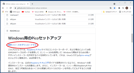 GitHubの"ndabas/pico-setup-windows"ページ