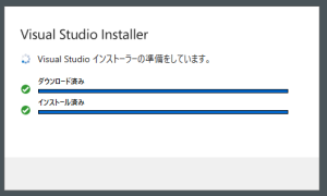 Visual Studio Installer メッセージ2