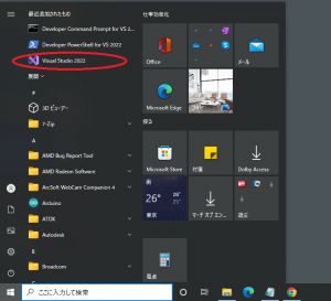 Visual Studio 2022 の起動